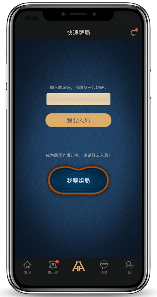 HHPOKER 手机界面截图一